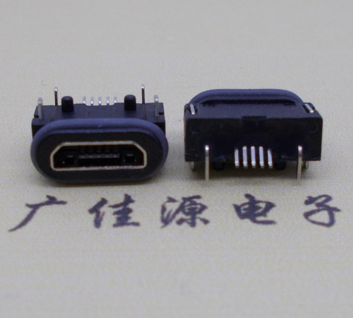 河池micro usb 5p防水母座 带柱IPX8等级防水