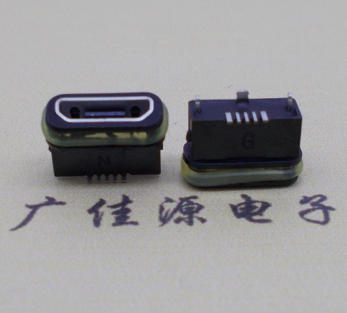 河池micro usb防水接口 立贴 SMT三脚母座大电流功能