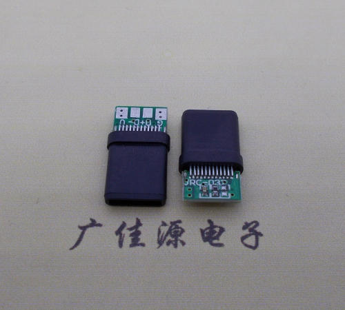 河池type c24p带板测试公头,全塑结构充电数据公座usb 3.1连接器