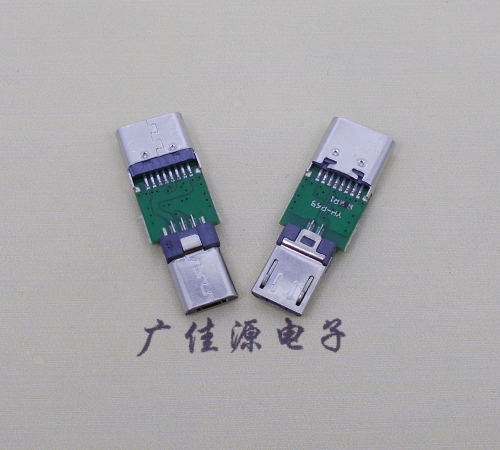 河池USB  type c16p母座转接micro 公头总体长度L=26.3mm