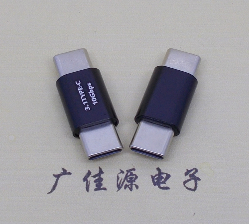 河池usb 3.1type c公头转type c公头总长L=27.5mm