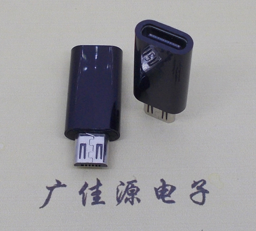 河池 usb type c母座转micro公头黑色胶壳长度L=26.2mm