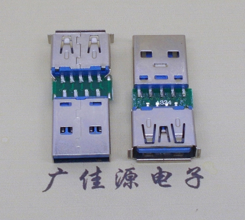 河池USB3.0卷边母座转USB3.0公头充电带数据交换转接头OTG转换器