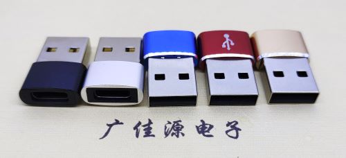 河池 USB2.0转接头 USBA公转TYPE-C口插座 适合充电接口