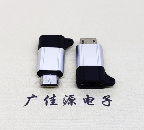 河池type-C母头转安卓micro公头双用华为手机转接头