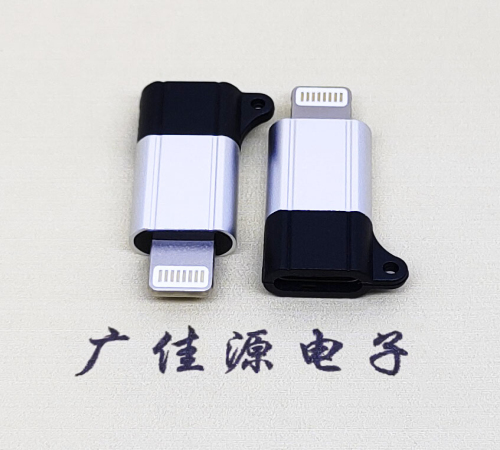 河池TYPE-C母座转苹果接口转换公座总长26mmOTG功能