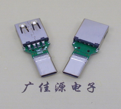 河池USB母座转TYPE-C接口公头转接头半成品可进行数据传输和充电